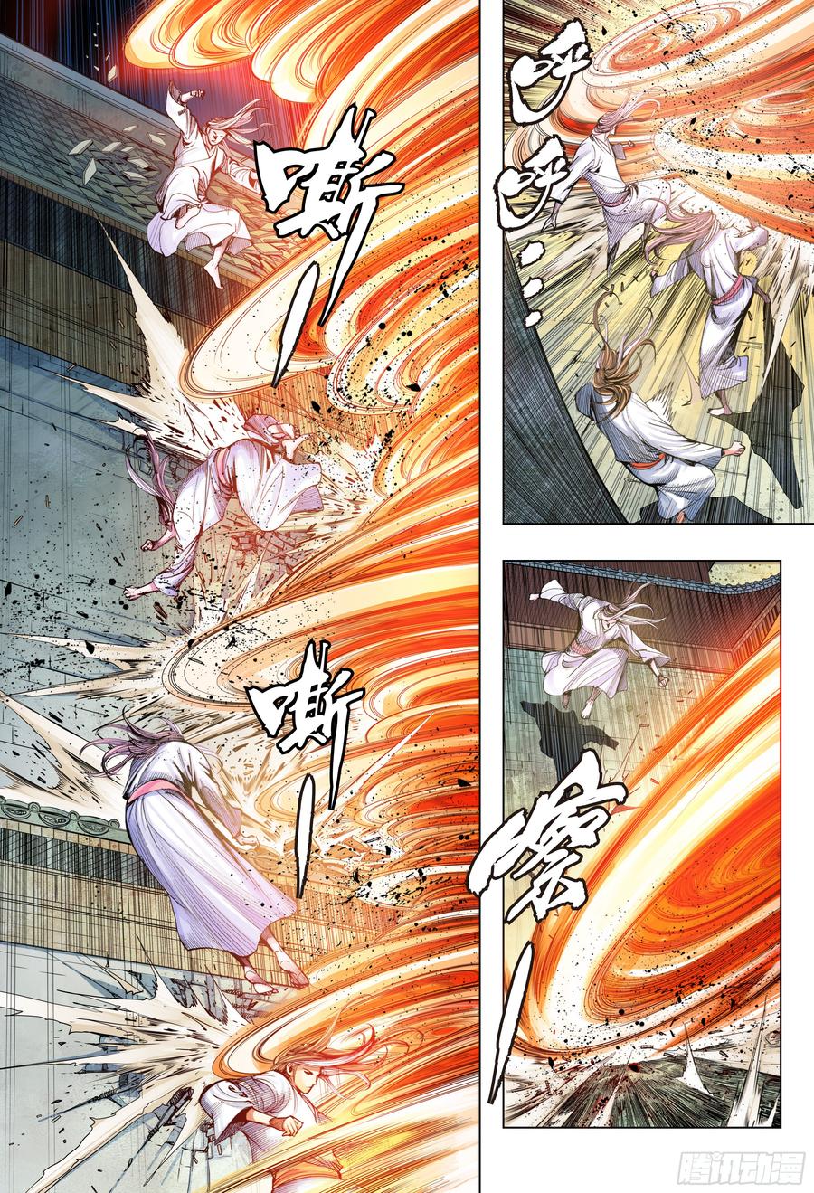Journey to the West Ch.197 p11