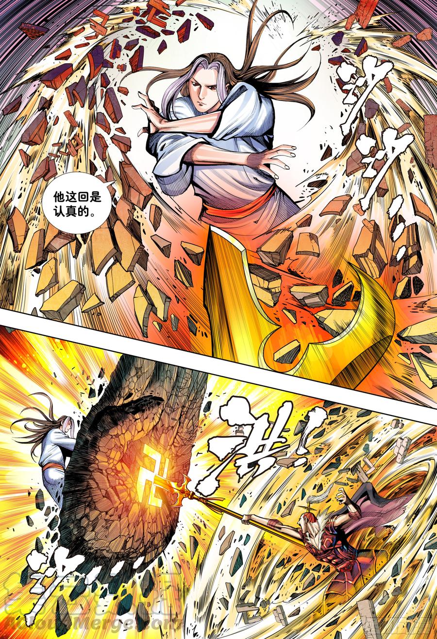 Journey to the West Ch.197 p13