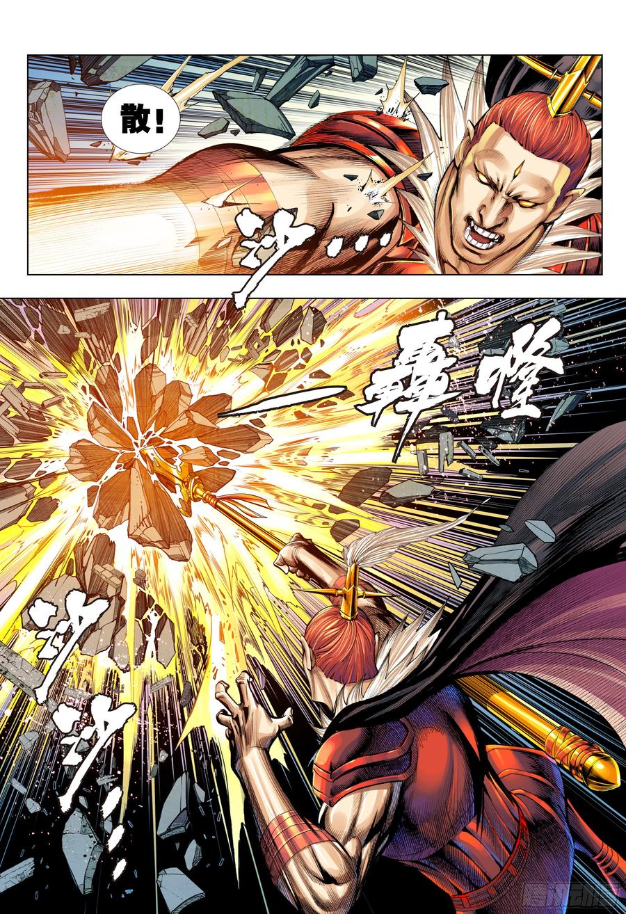 Journey to the West Ch.197 p14