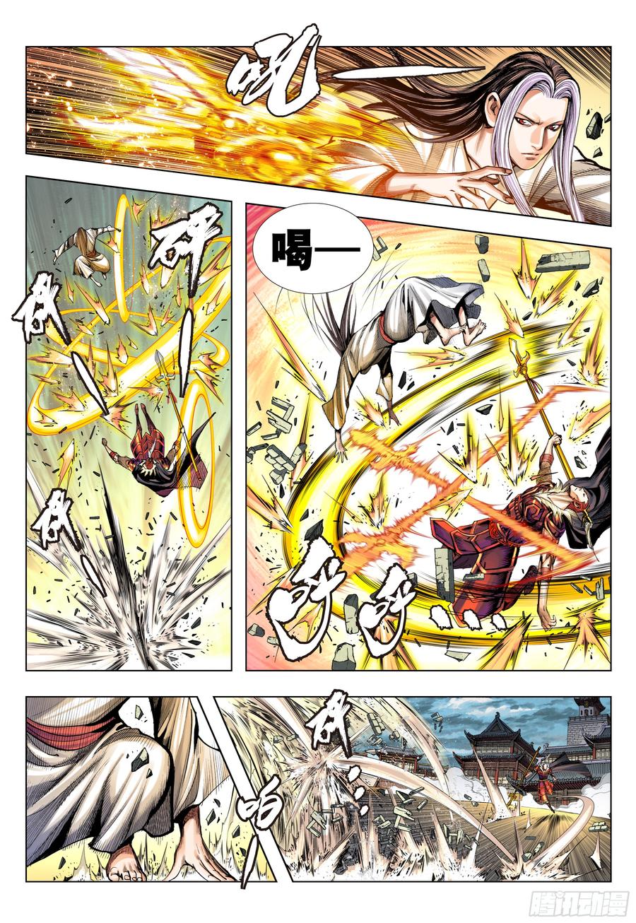 Journey to the West Ch.197 p16