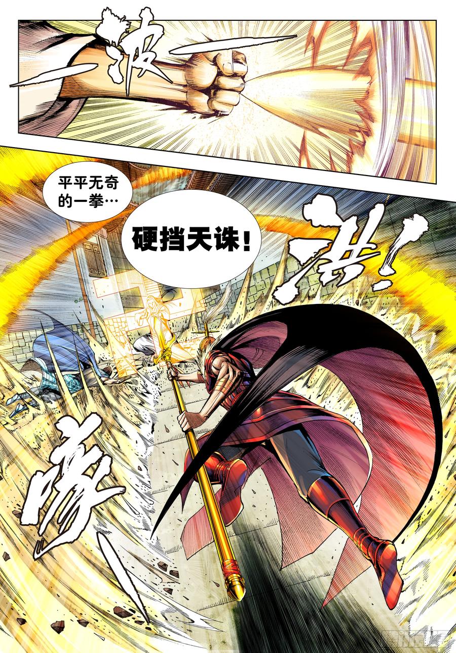 Journey to the West Ch.197 p2