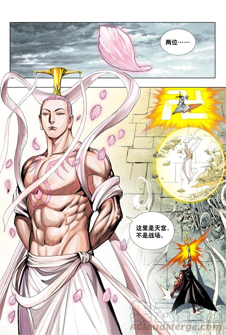 Journey to the West Ch.197 p21