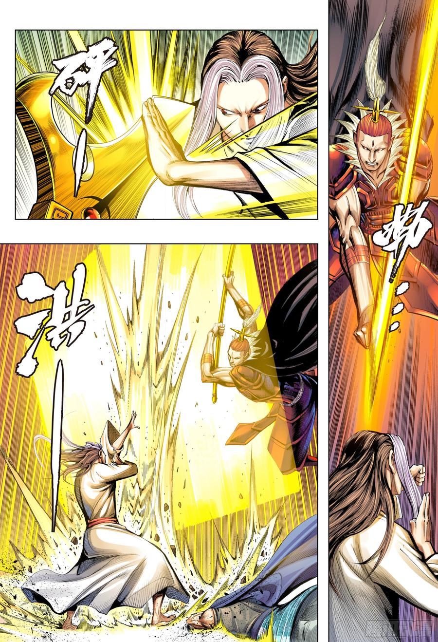 Journey to the West Ch.197 p4