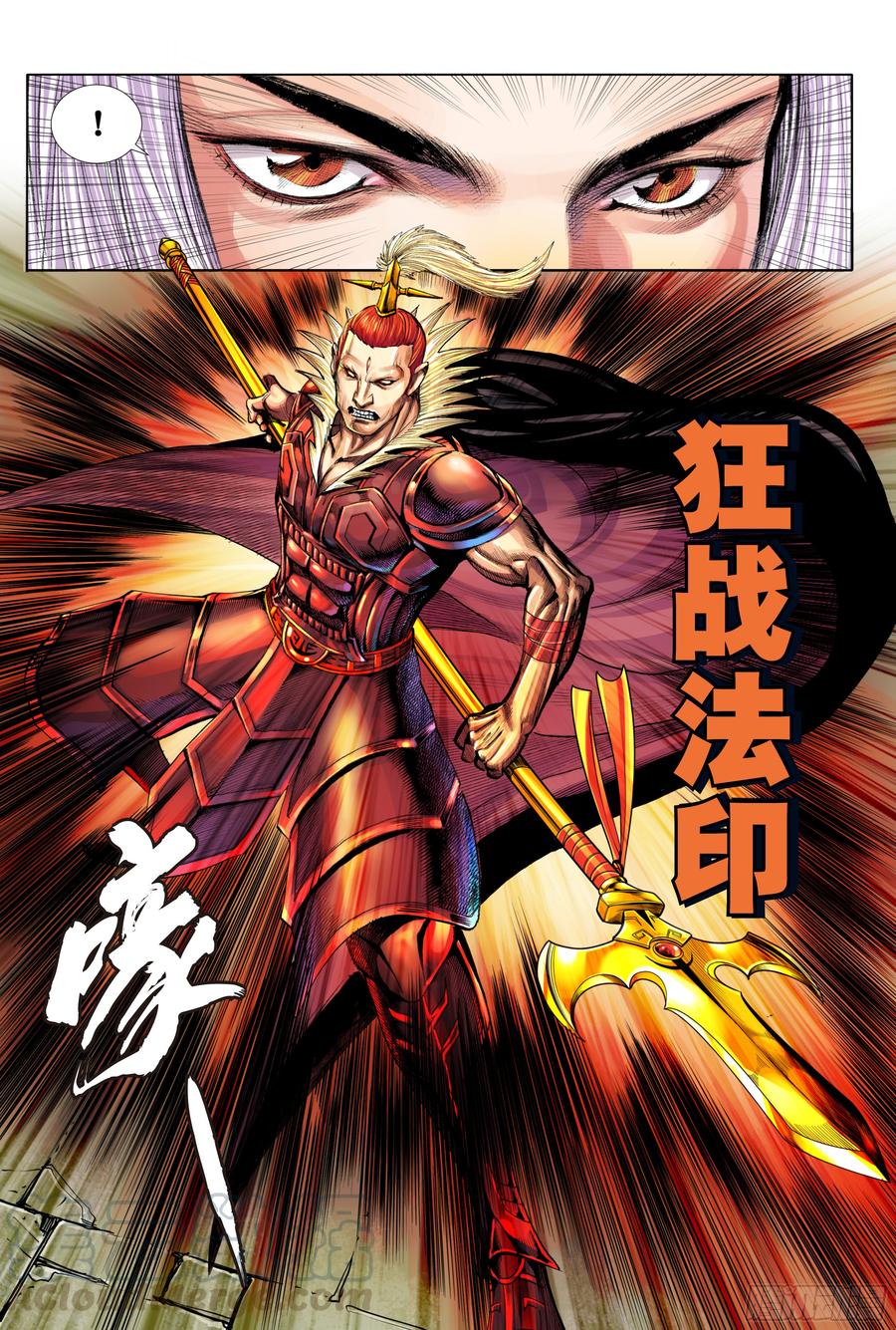 Journey to the West Ch.197 p9