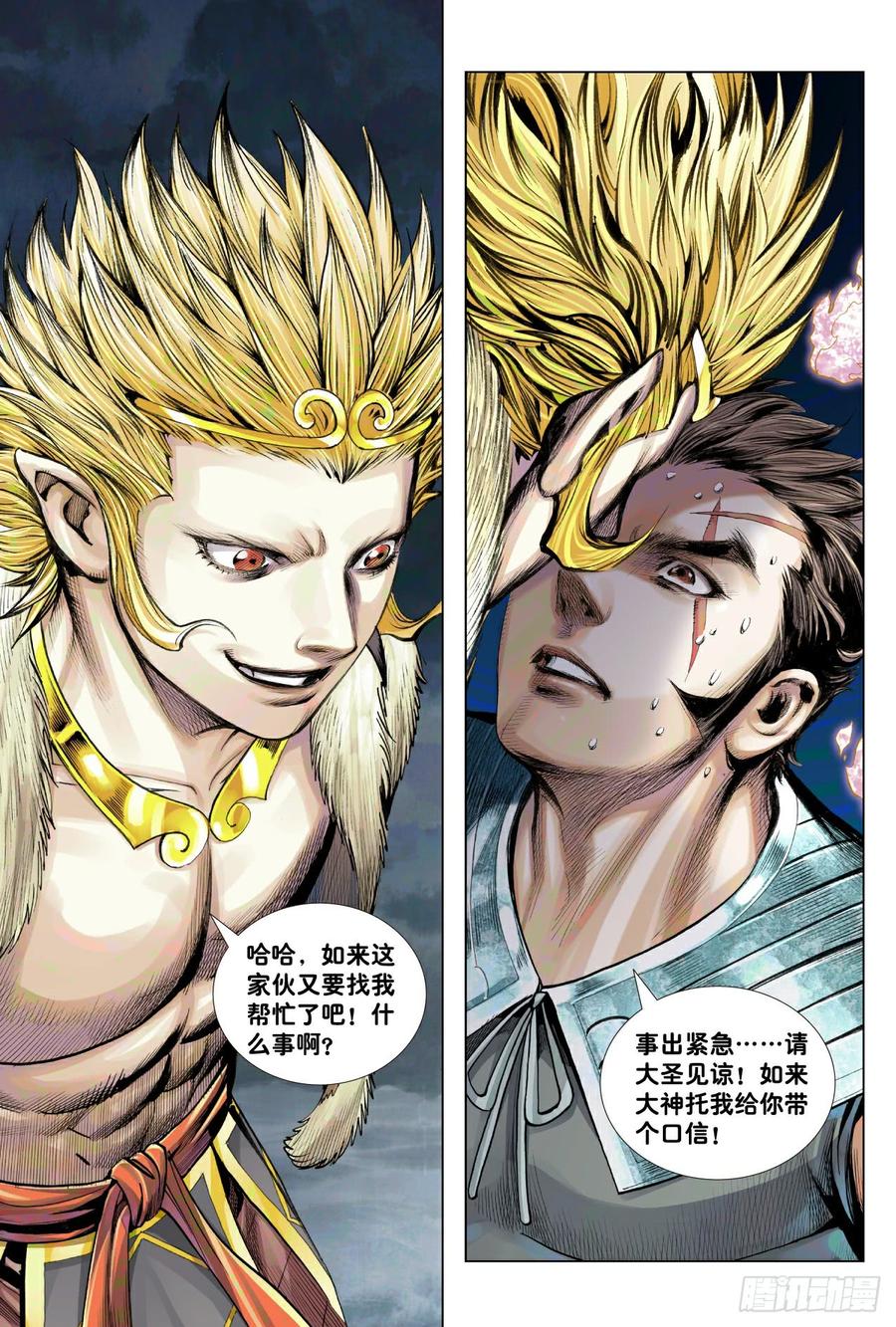 Journey to the West Ch.198 p10