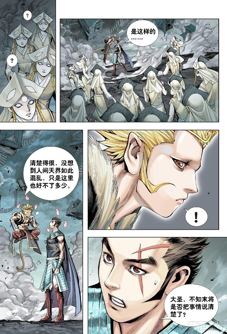 Journey to the West Ch.198 p11