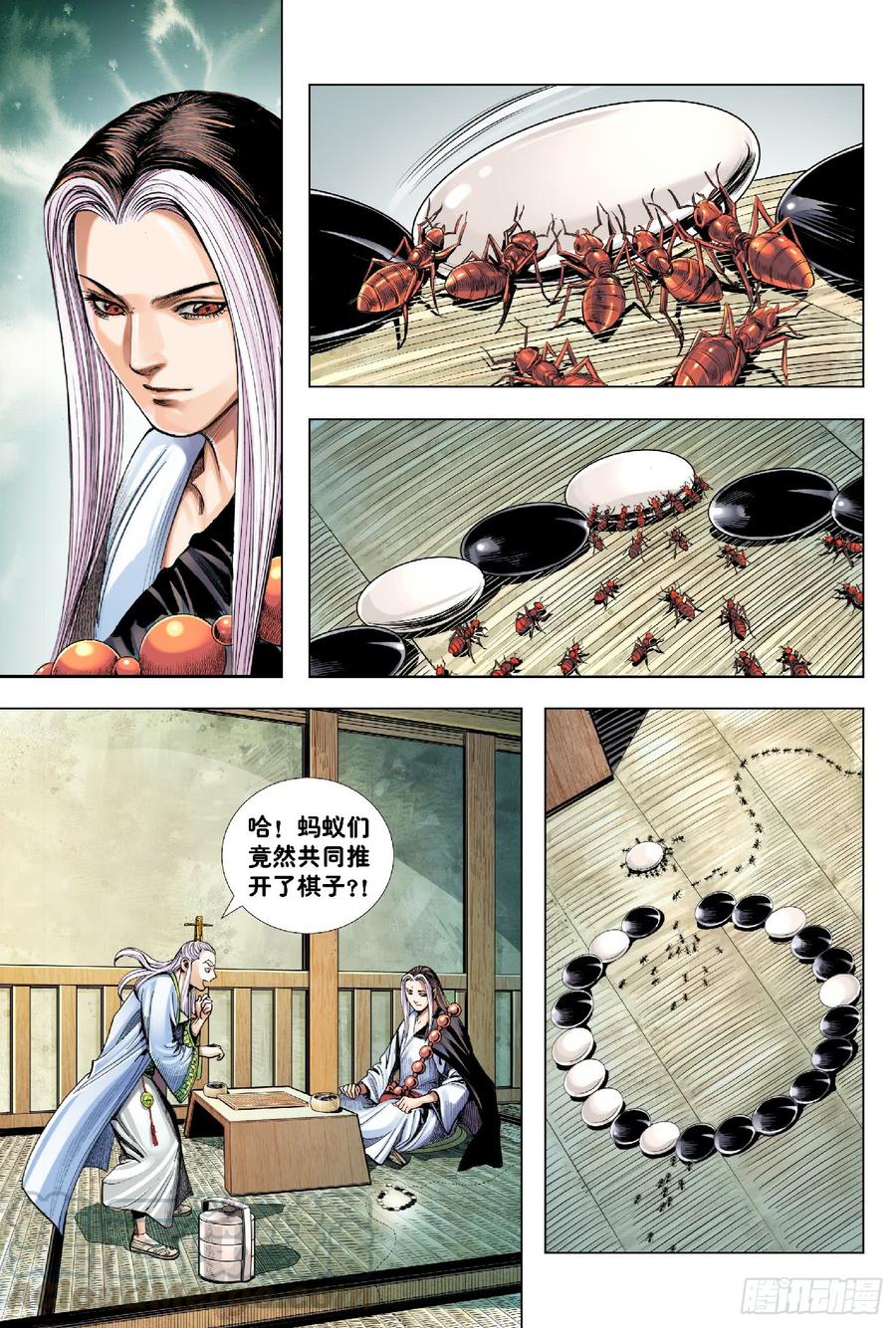 Journey to the West Ch.198 p21