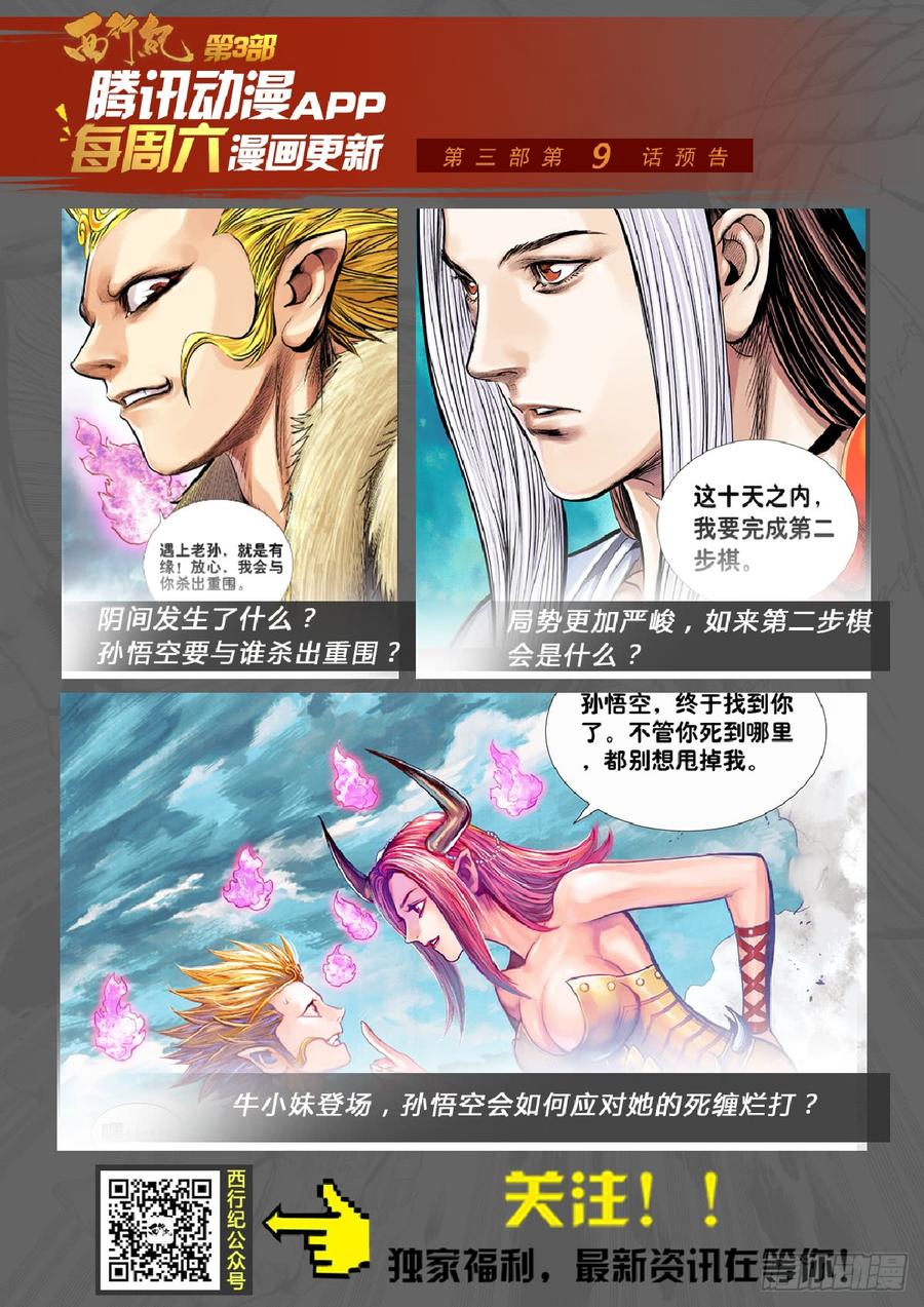 Journey to the West Ch.198 p27