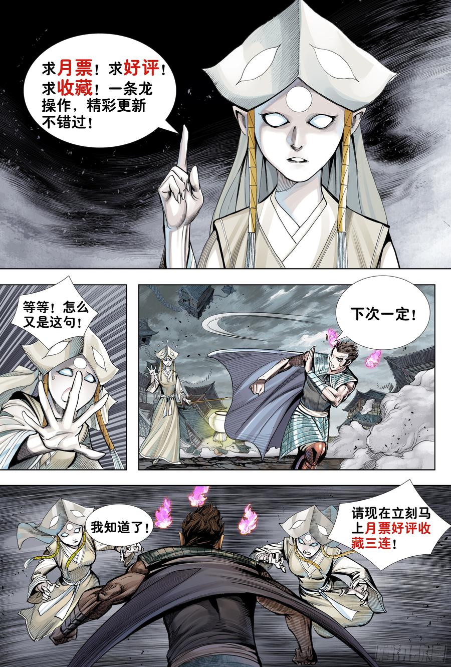 Journey to the West Ch.198 p28
