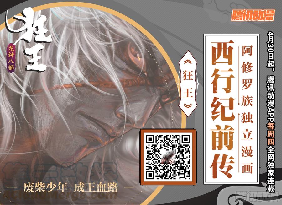 Journey to the West Ch.198 p29