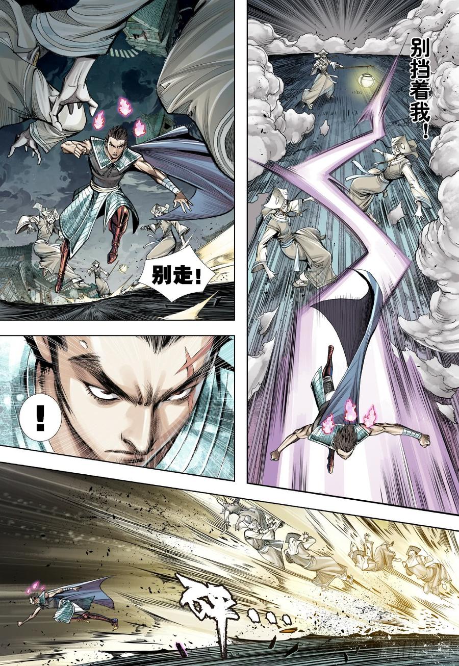 Journey to the West Ch.198 p7