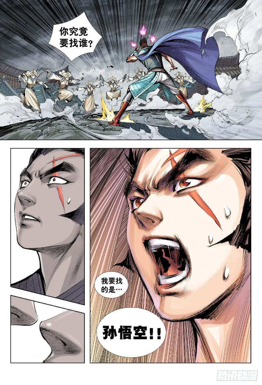Journey to the West Ch.198 p8