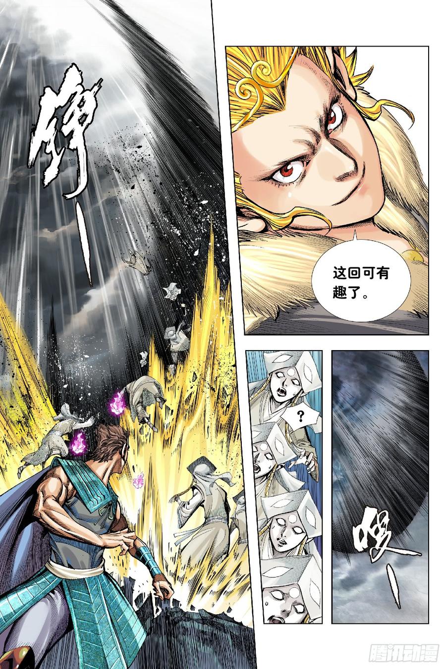 Journey to the West Ch.199 p11