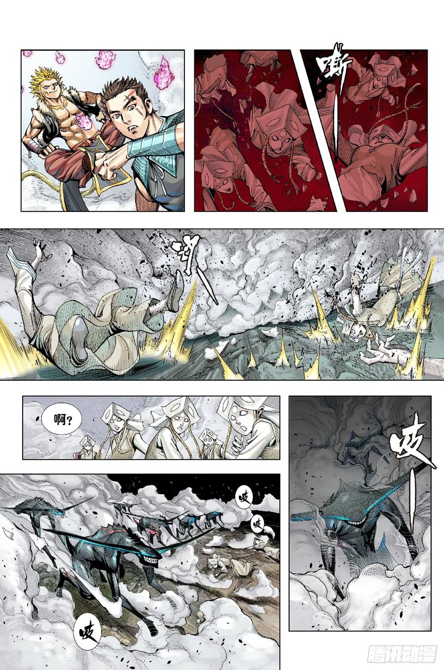 Journey to the West Ch.199 p12