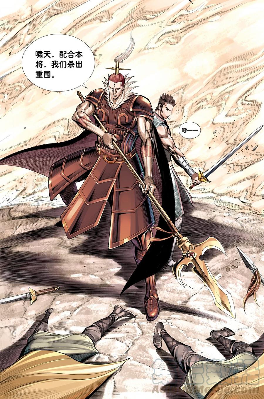 Journey to the West Ch.199 p17