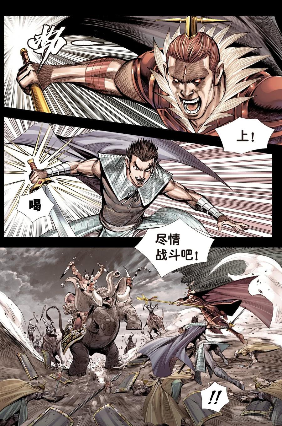 Journey to the West Ch.199 p18