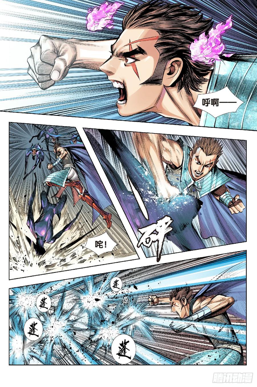 Journey to the West Ch.199 p20