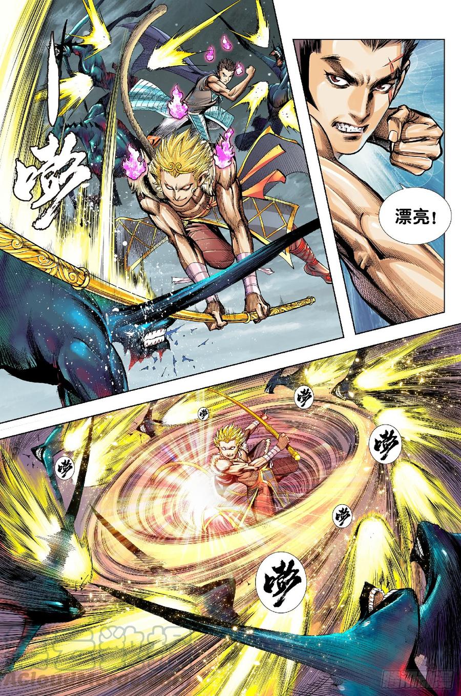 Journey to the West Ch.199 p21