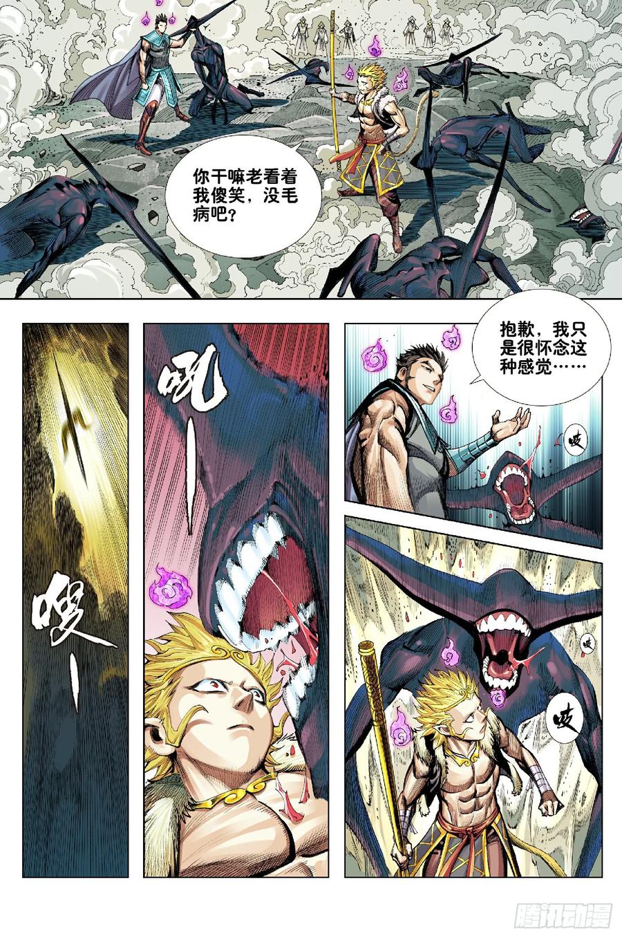 Journey to the West Ch.199 p23