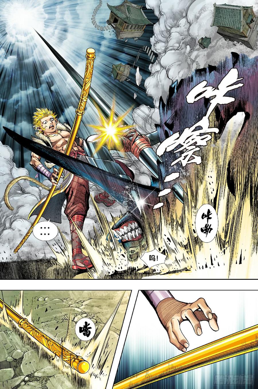 Journey to the West Ch.199 p24