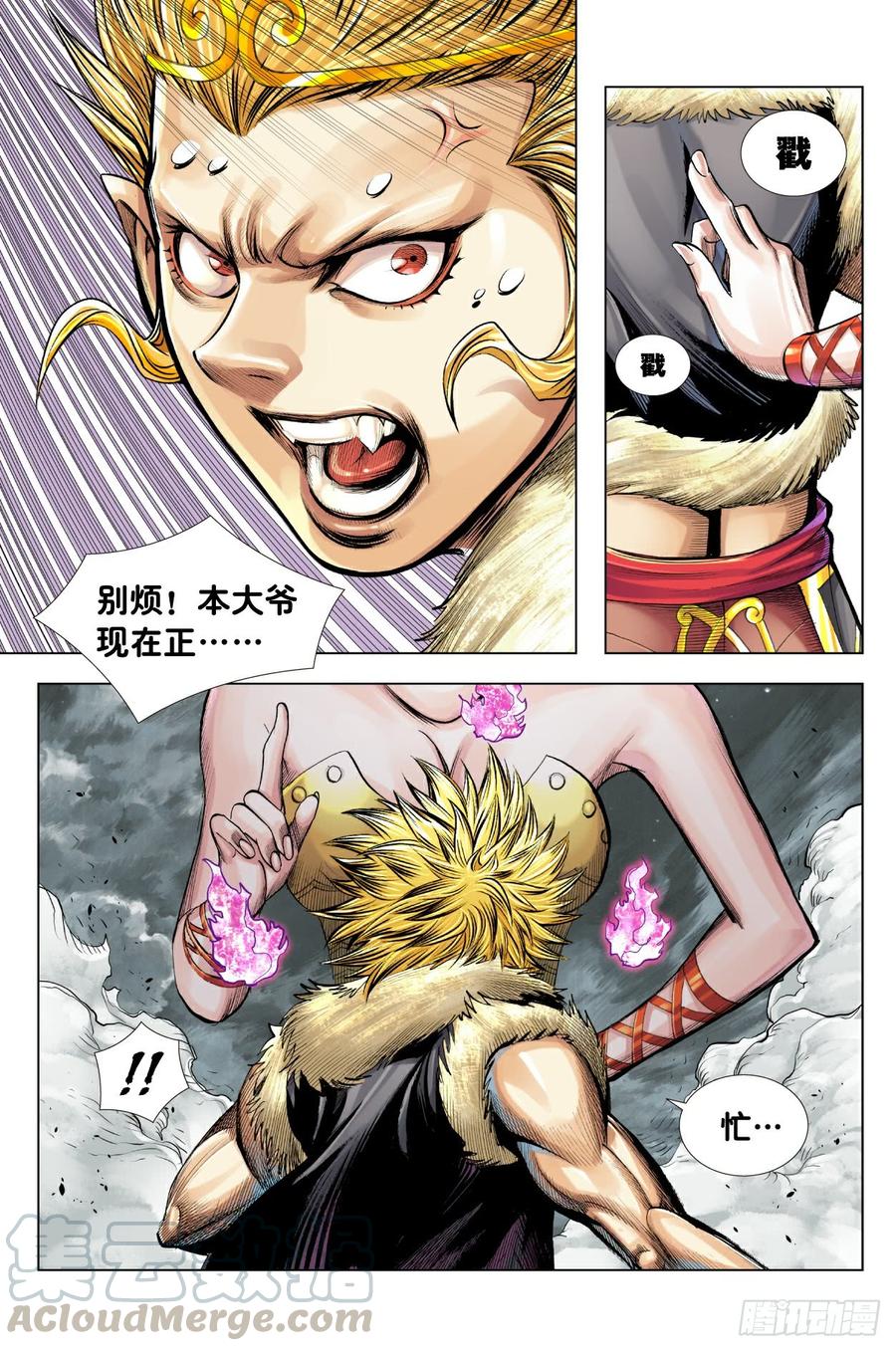Journey to the West Ch.199 p25
