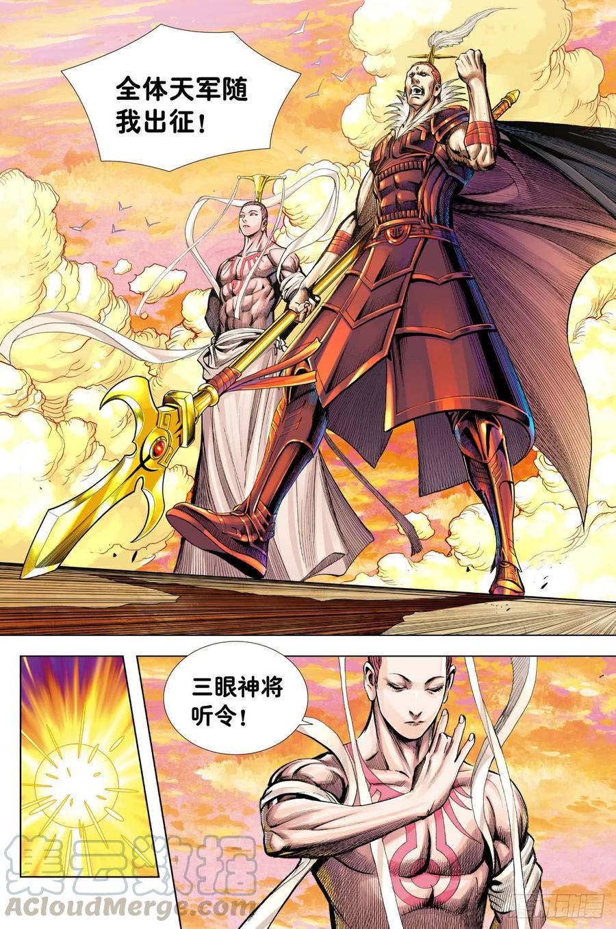 Journey to the West Ch.199 p5