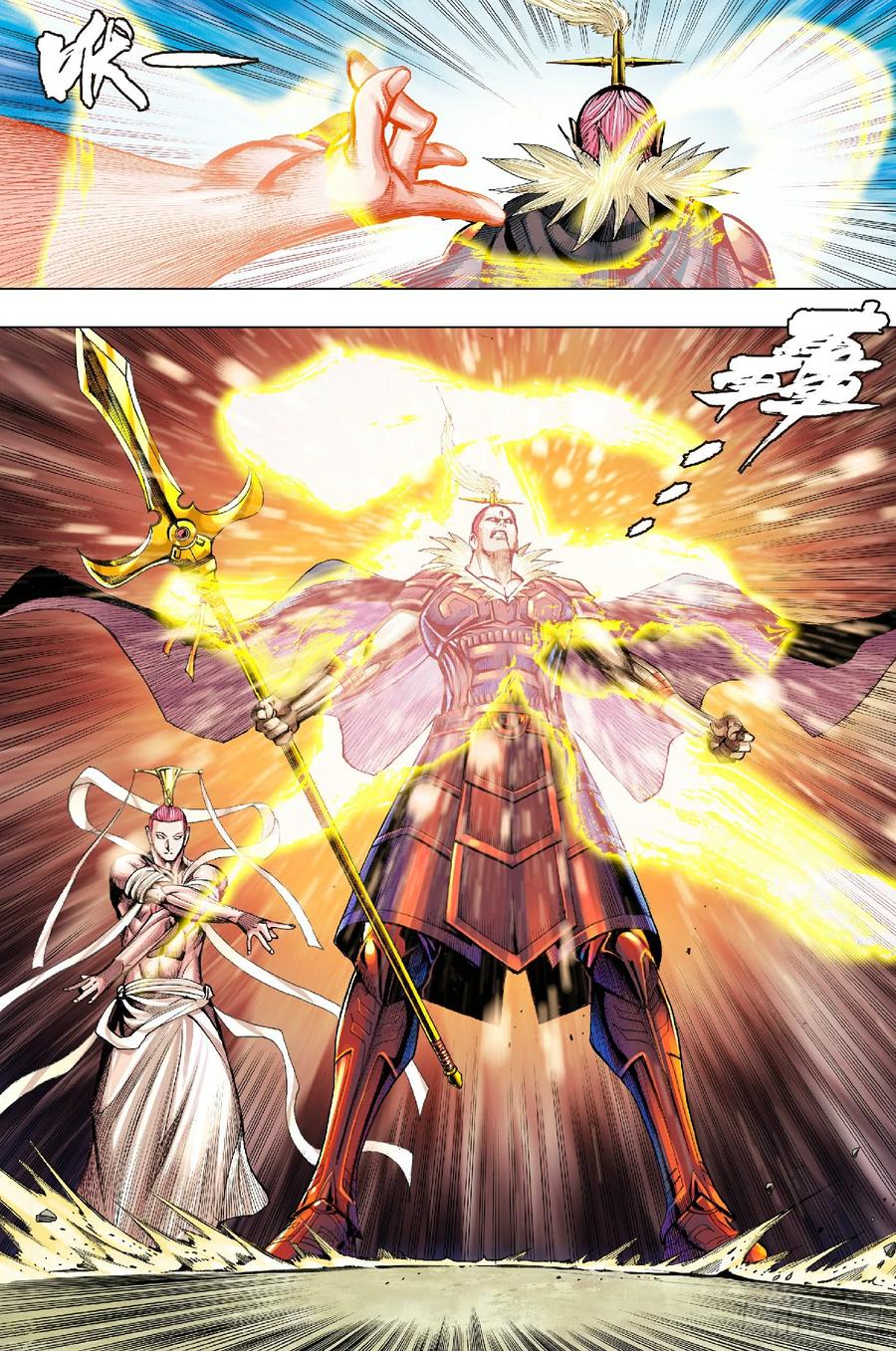 Journey to the West Ch.199 p7