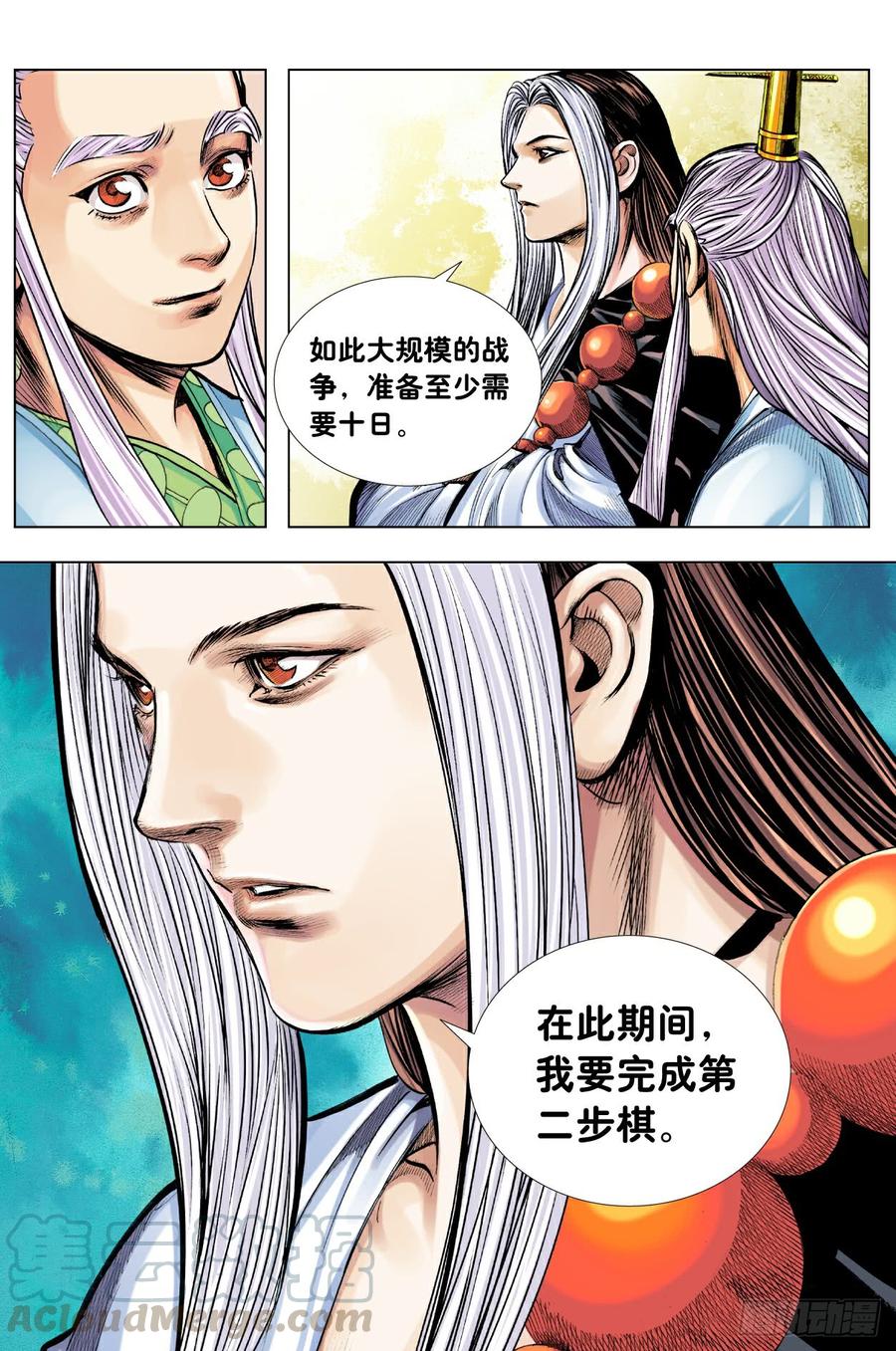 Journey to the West Ch.199 p9