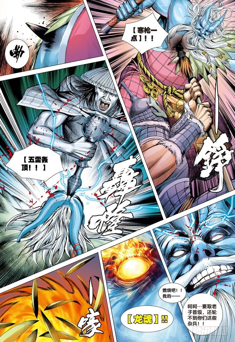 Journey to the West Ch.2 p10