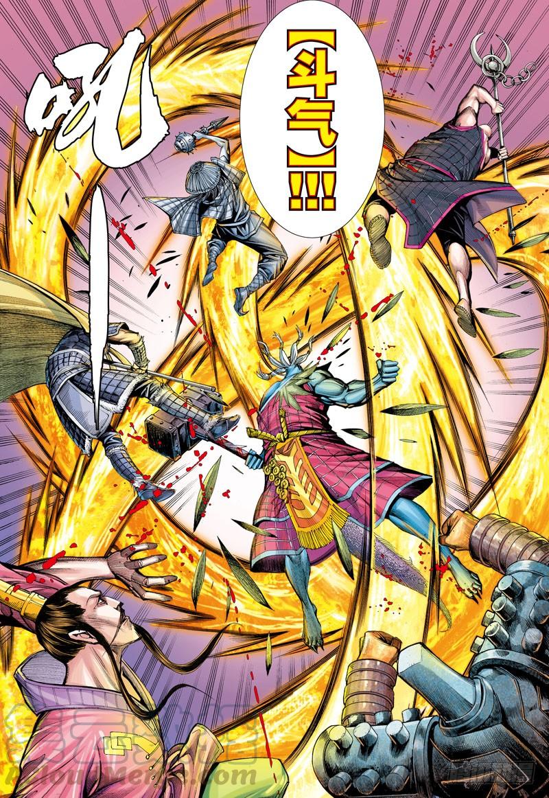 Journey to the West Ch.2 p11