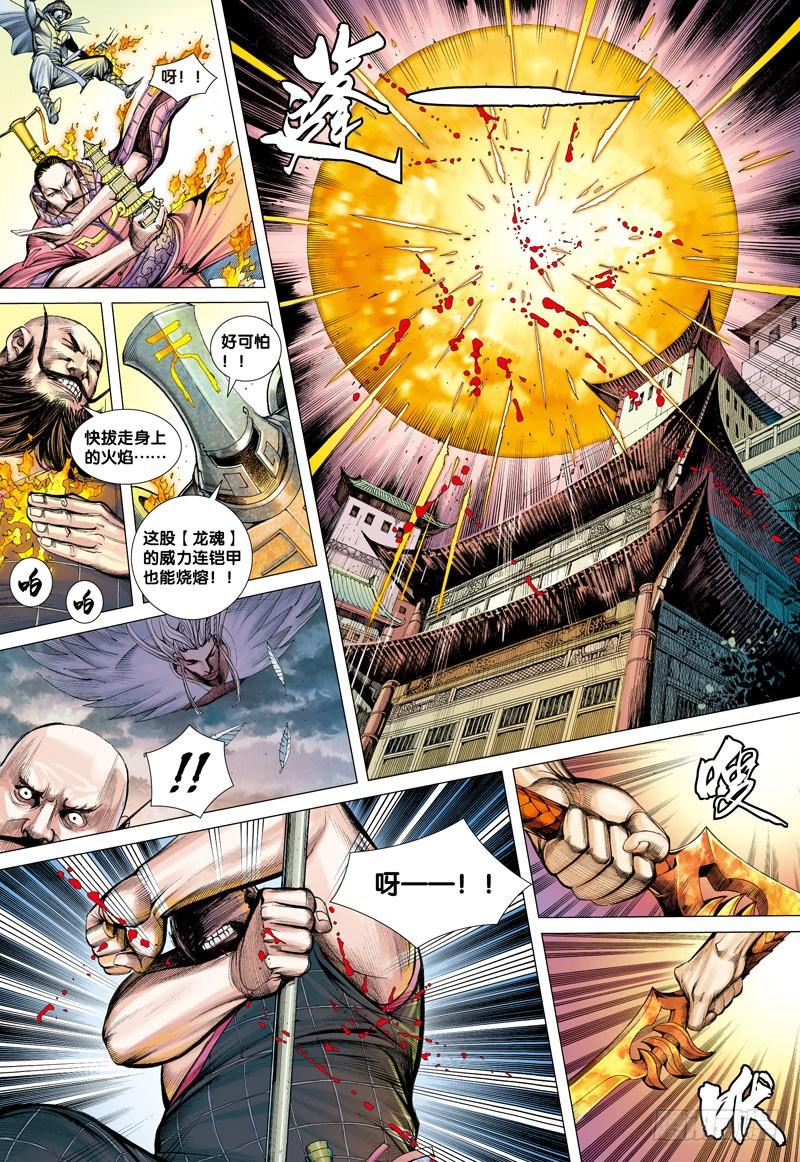 Journey to the West Ch.2 p12