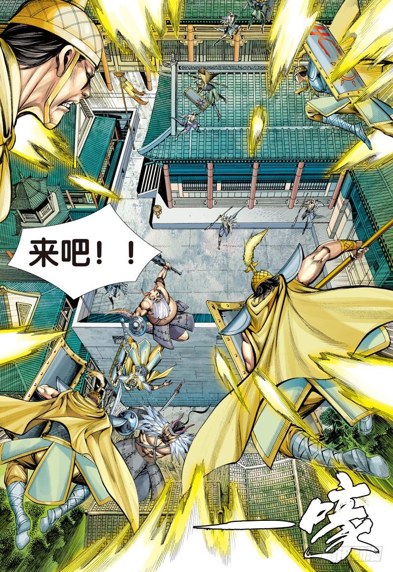 Journey to the West Ch.2 p14