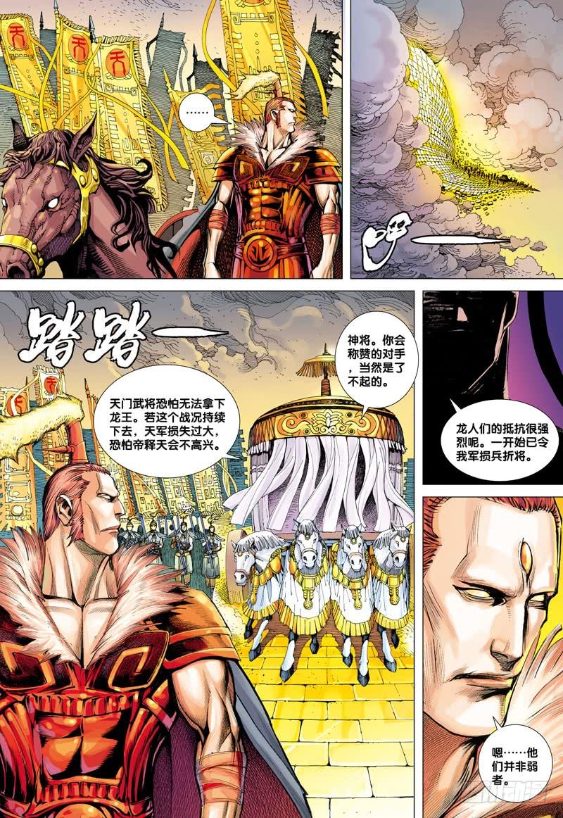 Journey to the West Ch.2 p15