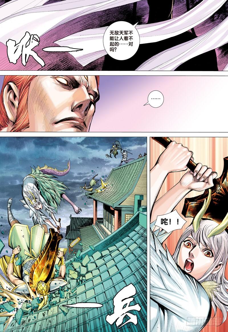 Journey to the West Ch.2 p16