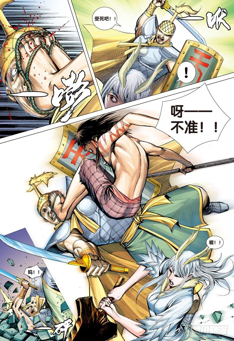 Journey to the West Ch.2 p17