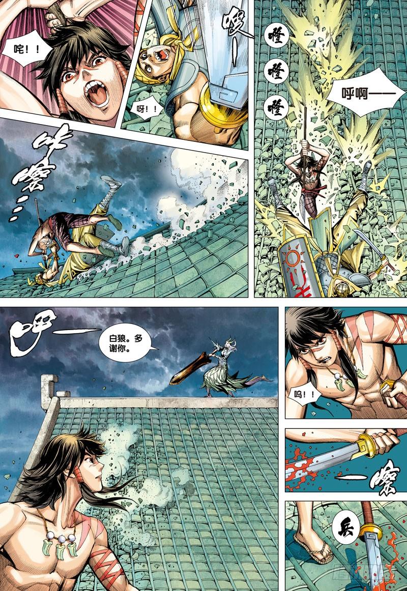 Journey to the West Ch.2 p18