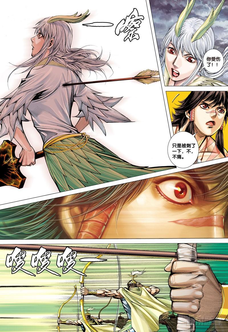 Journey to the West Ch.2 p19