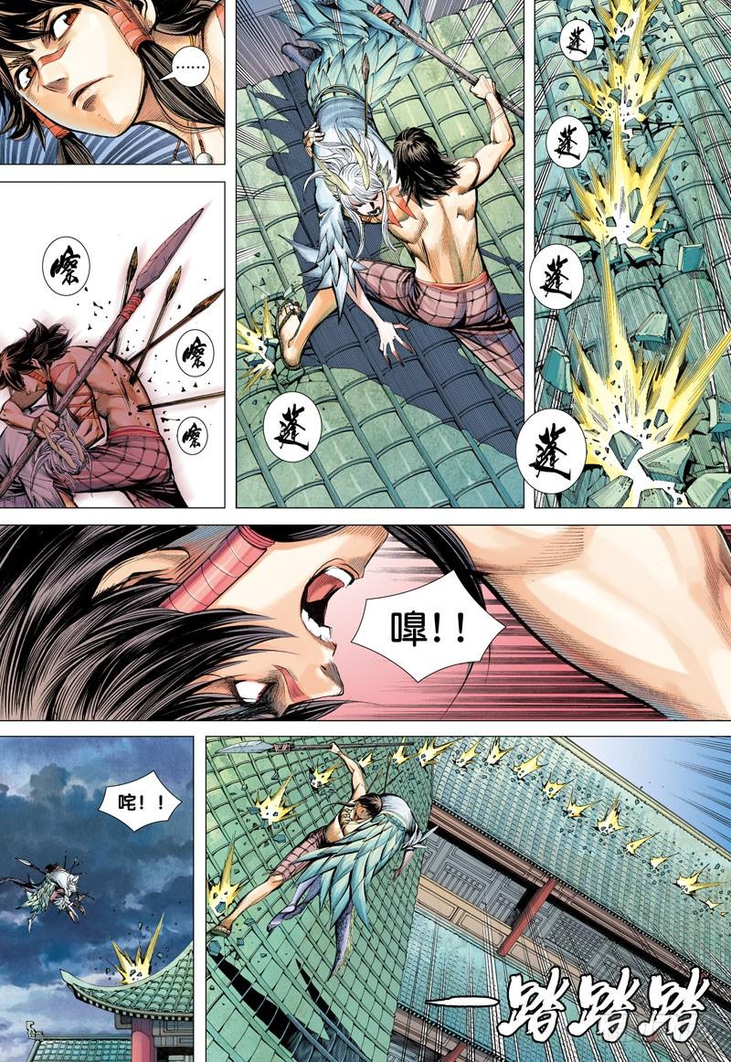 Journey to the West Ch.2 p20