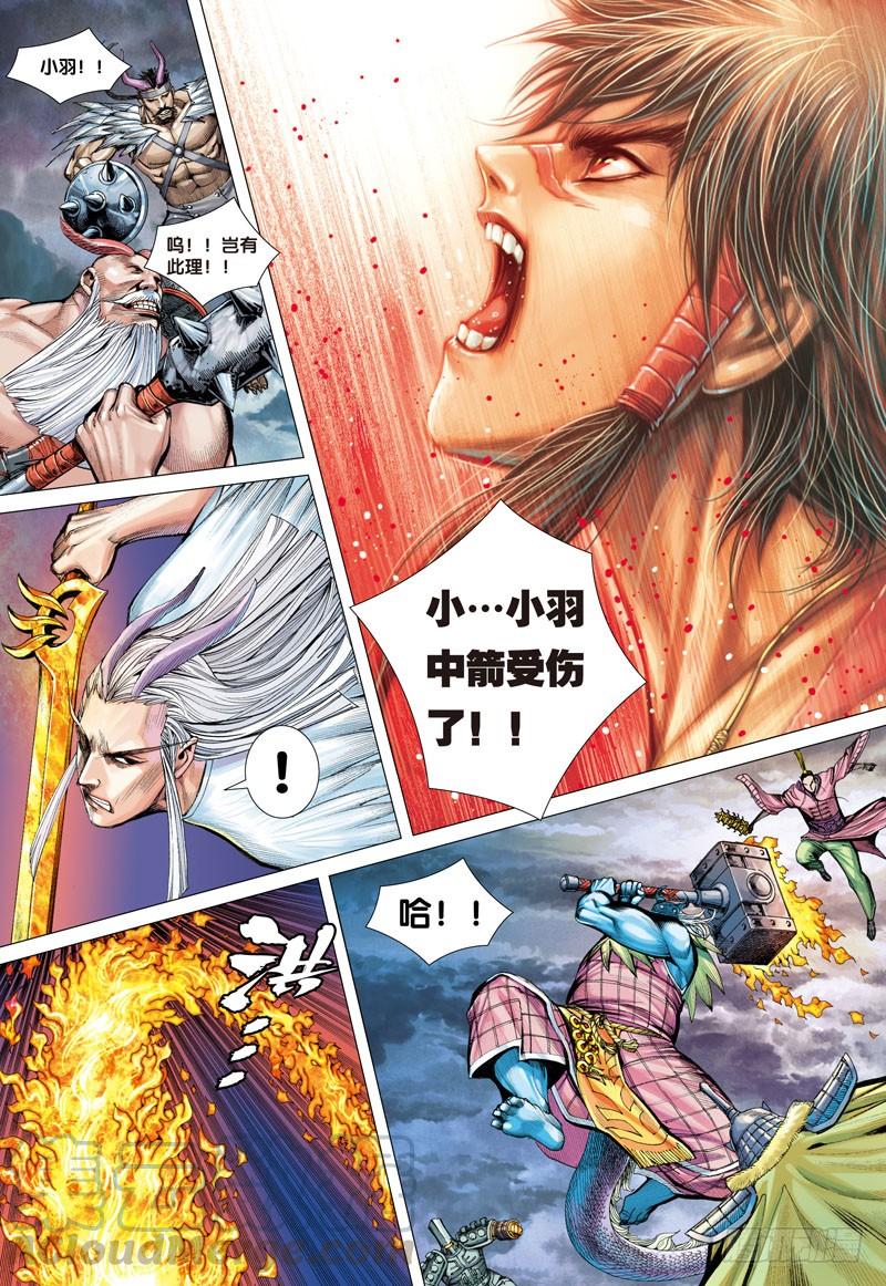 Journey to the West Ch.2 p21