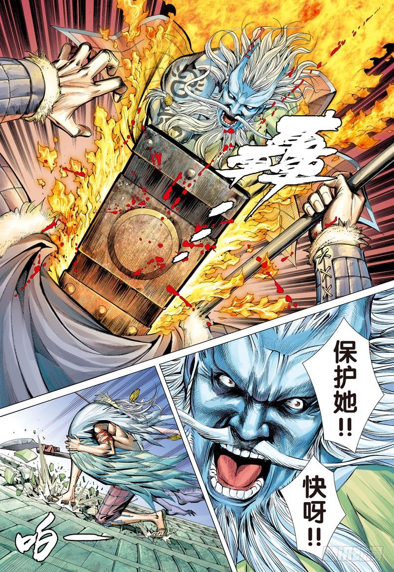 Journey to the West Ch.2 p22