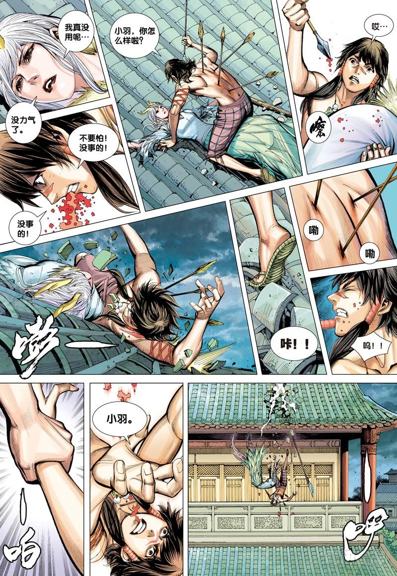 Journey to the West Ch.2 p23