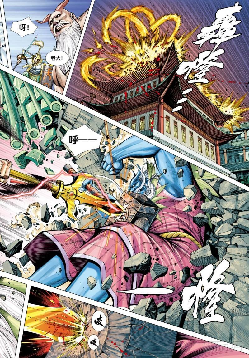 Journey to the West Ch.2 p28