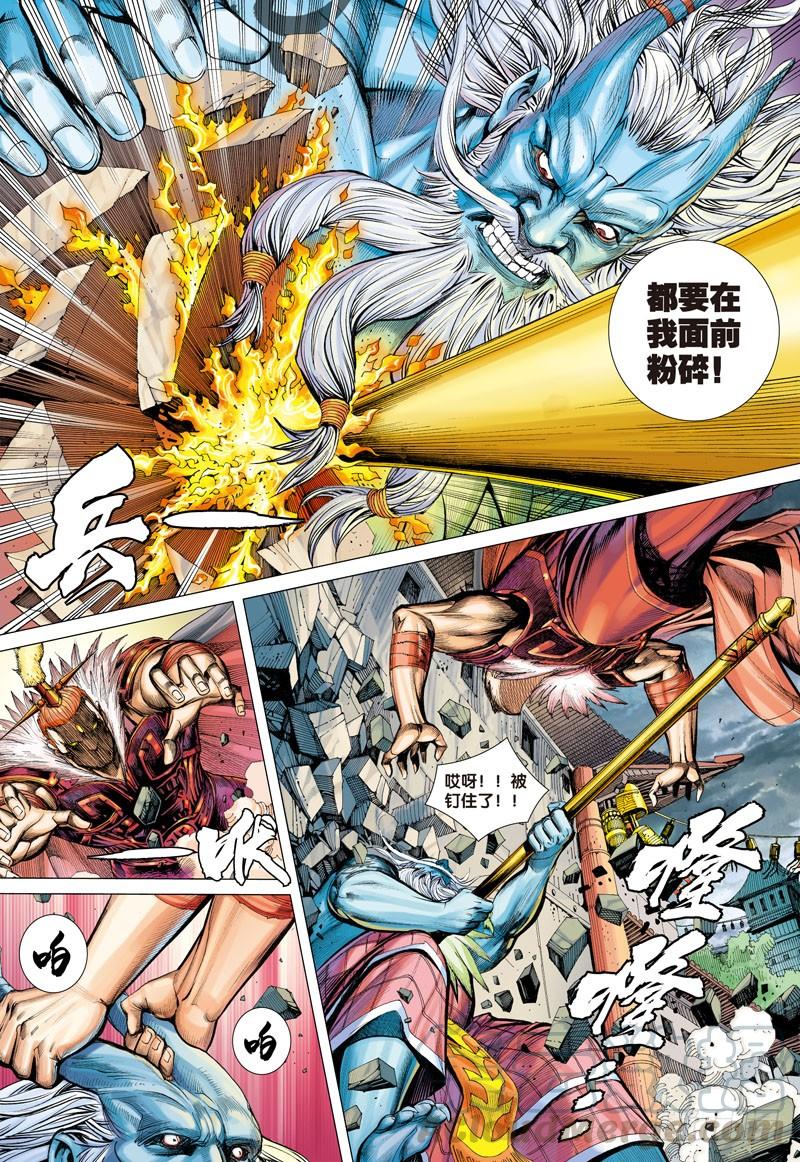 Journey to the West Ch.2 p31