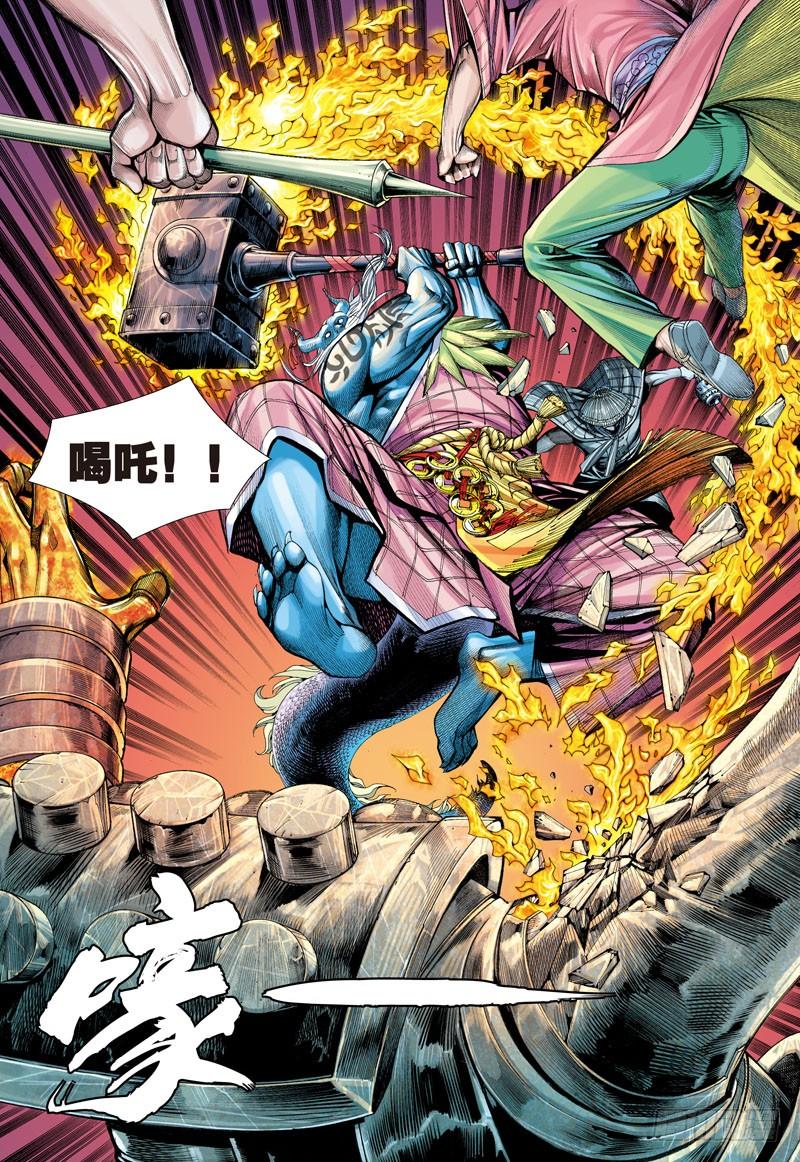 Journey to the West Ch.2 p8