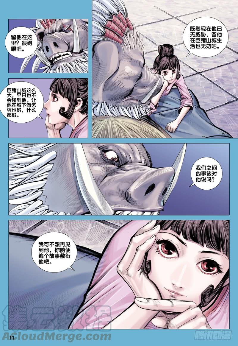 Journey to the West Ch.20 p11