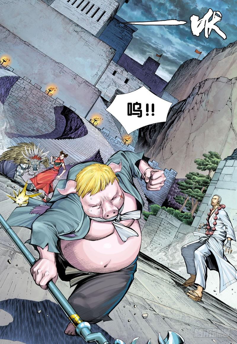 Journey to the West Ch.20 p16