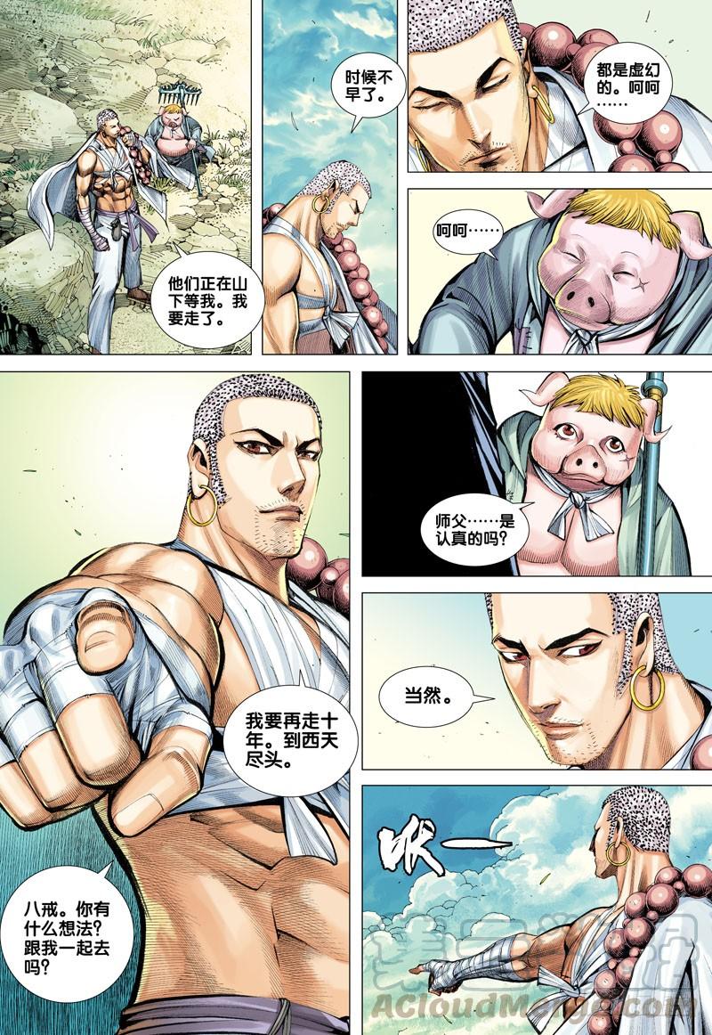 Journey to the West Ch.20 p21