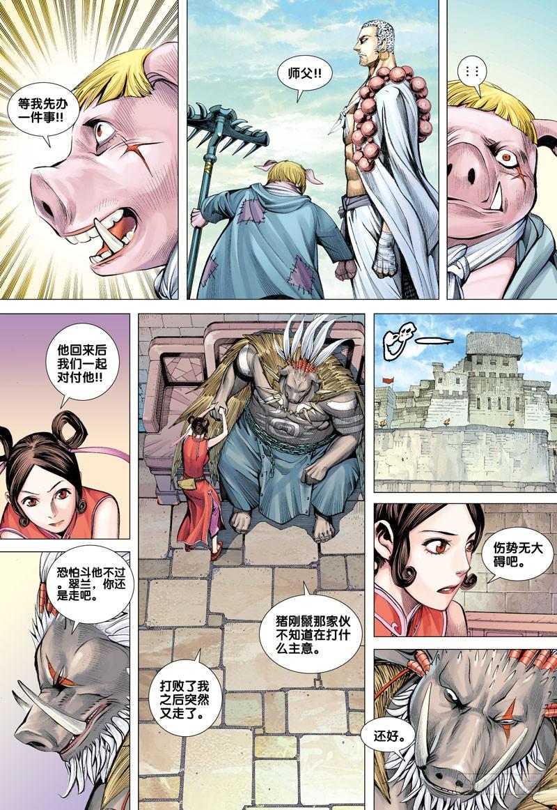 Journey to the West Ch.20 p22
