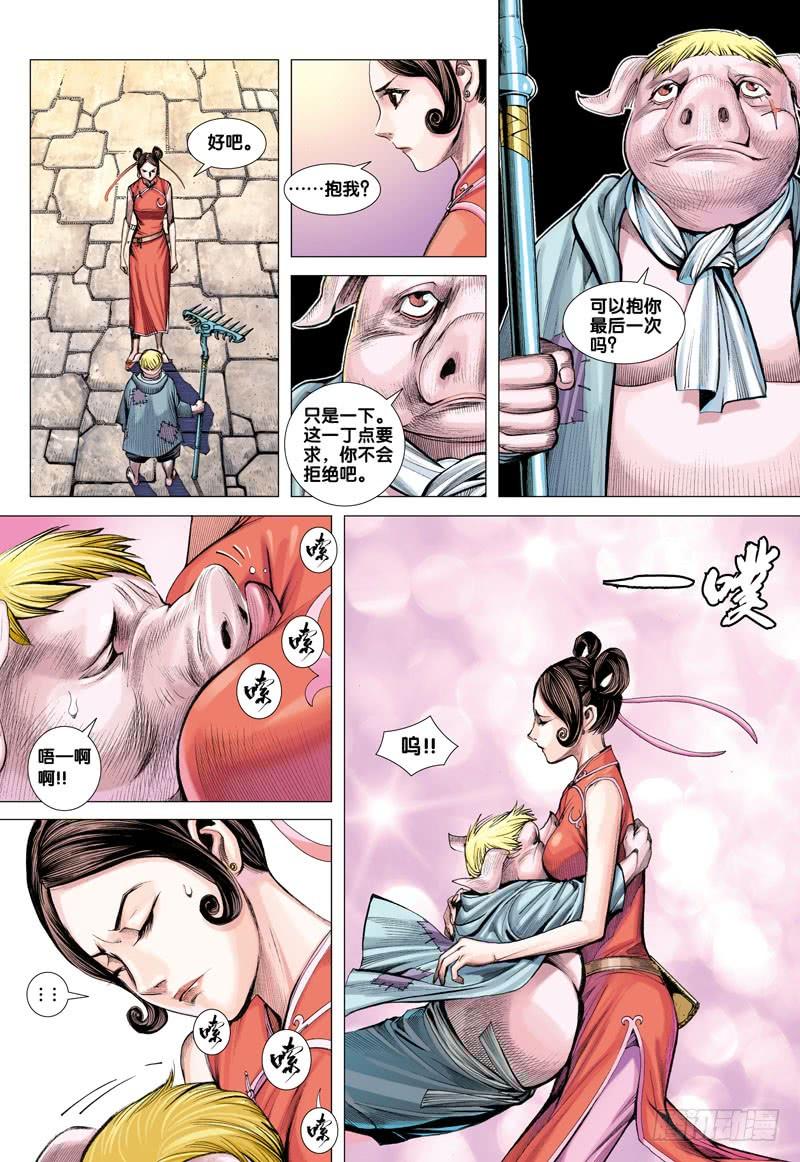 Journey to the West Ch.20 p25