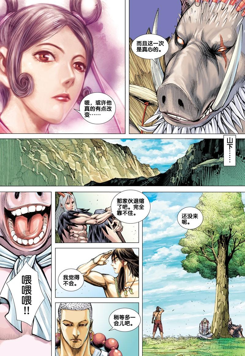 Journey to the West Ch.20 p27